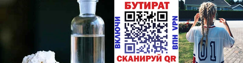 MEGA маркетплейс  Лысьва  БУТИРАТ бутандиол 