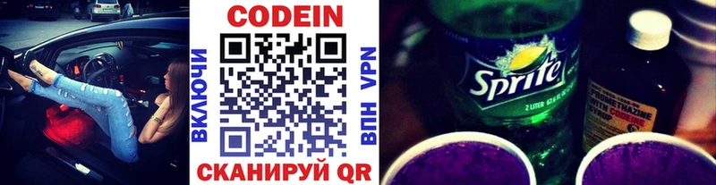 Codein напиток Lean (лин) Лысьва