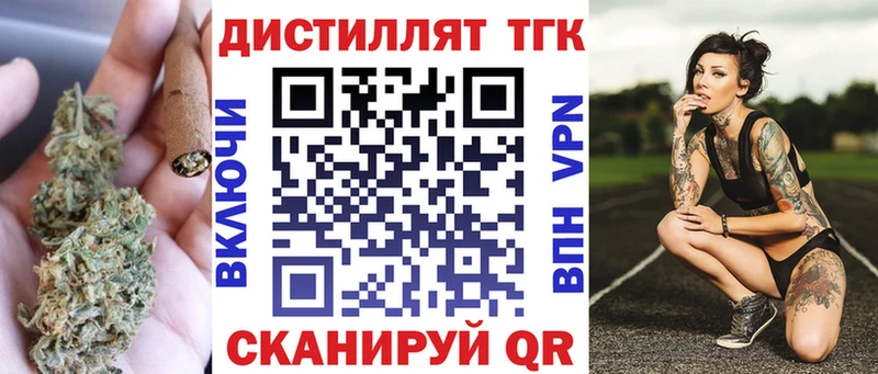 blacksprut tor  Лысьва  Дистиллят ТГК вейп с тгк 
